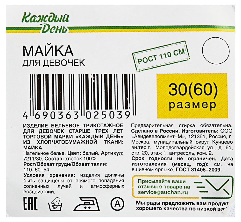 Превью изображения товара