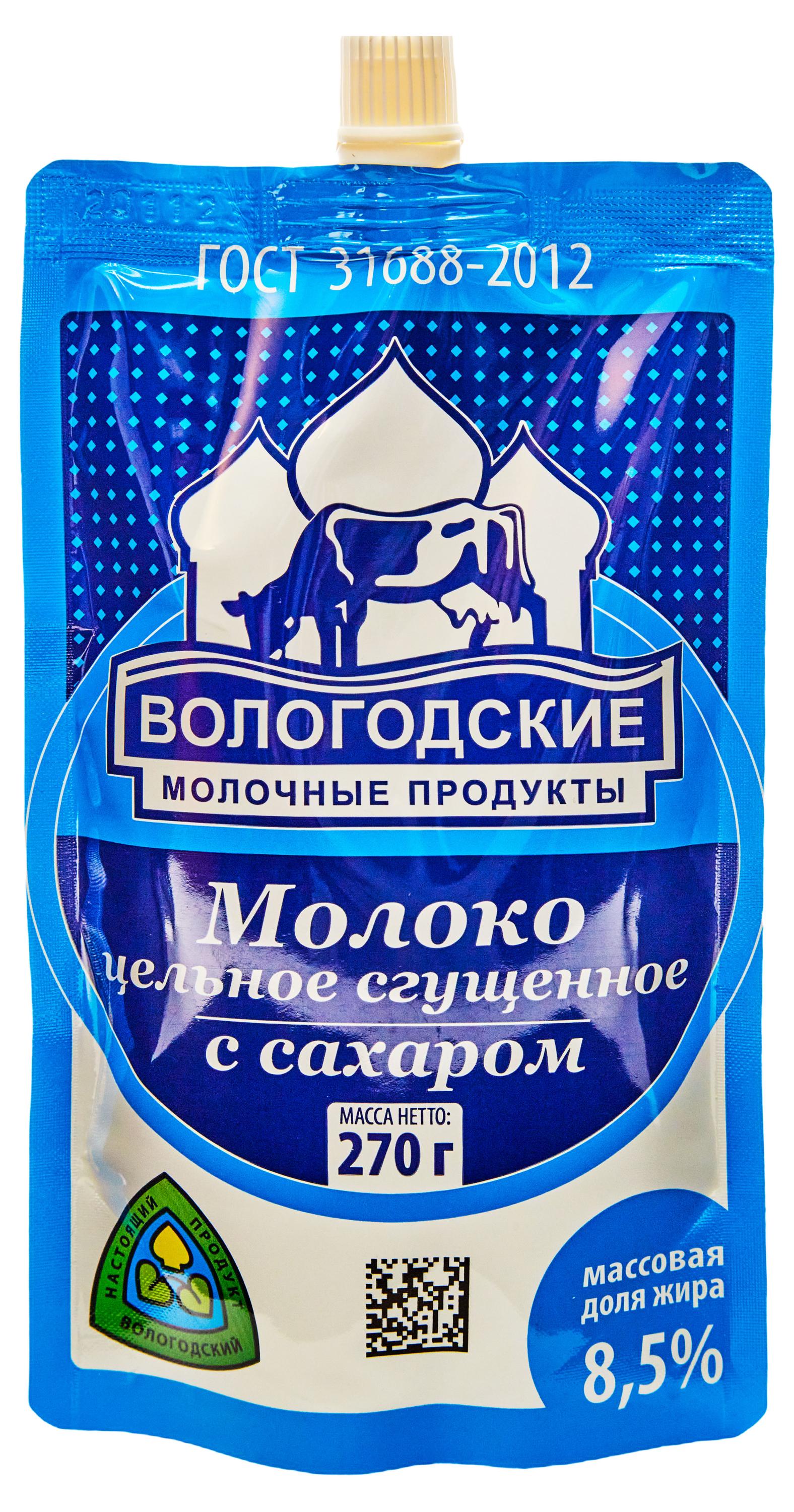 

Молоко сгущенное Вологодские молочные продукты цельное с сахаром 8,5% БЗМЖ, 270 мл