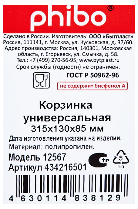 Превью изображения товара