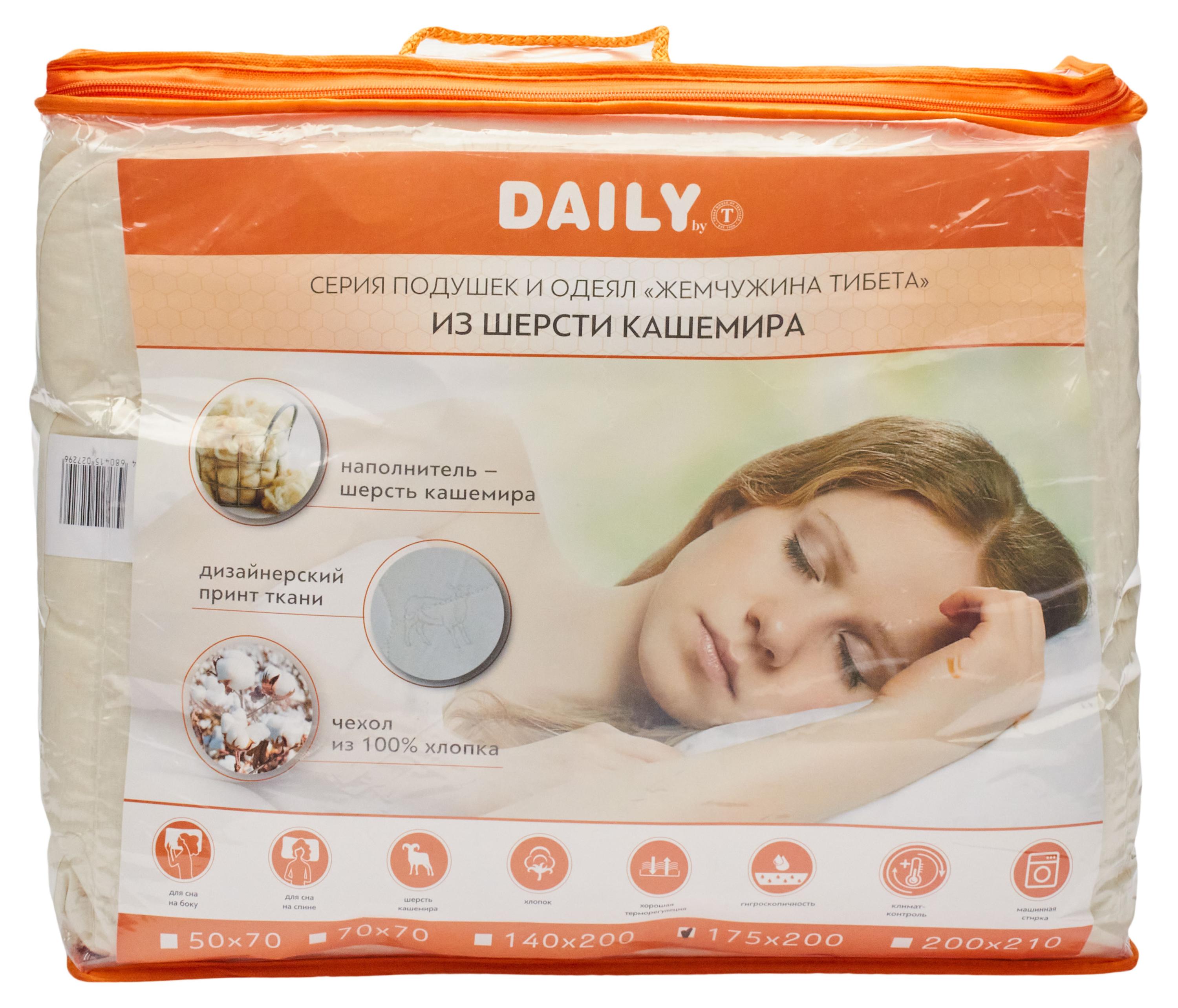 

Одеяло 2-спальное Daily by Togas Жемчужина Тибета, 175Х200 см