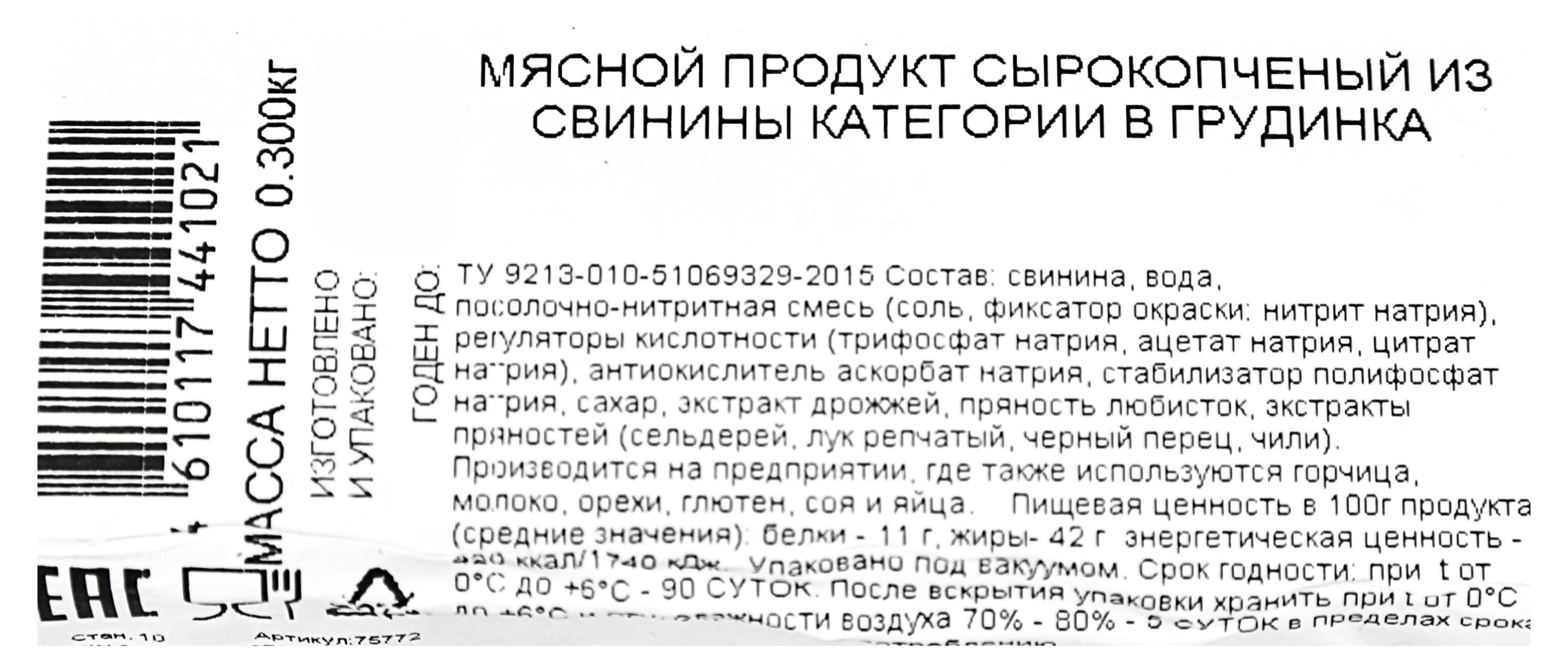 Превью изображения товара