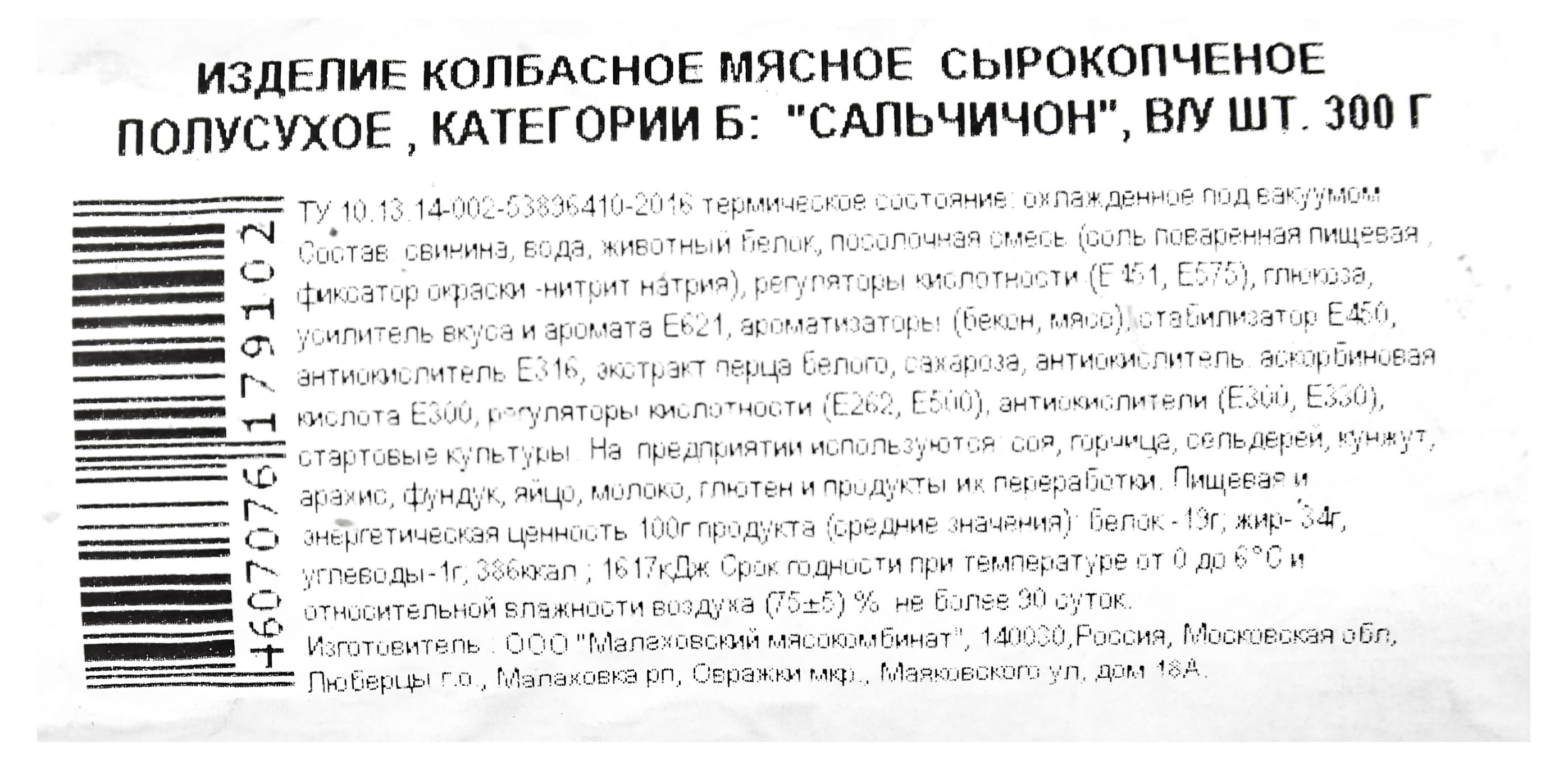 Превью изображения товара