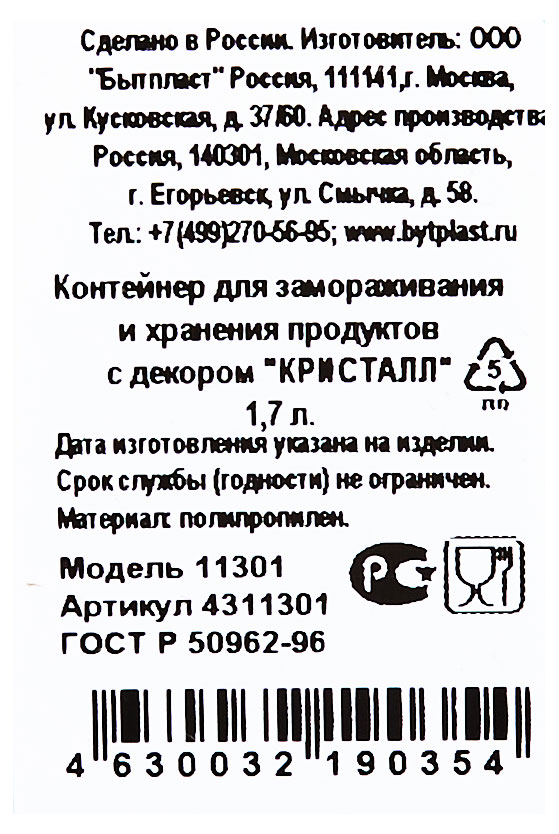 Превью изображения товара