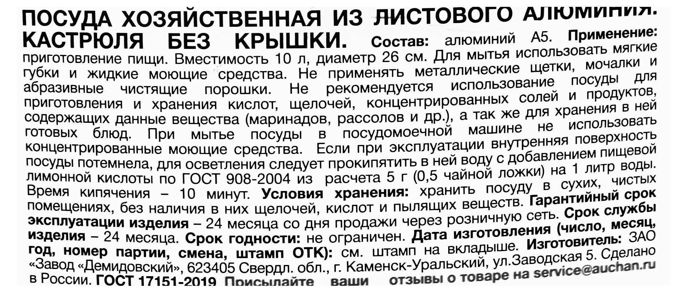 Превью изображения товара