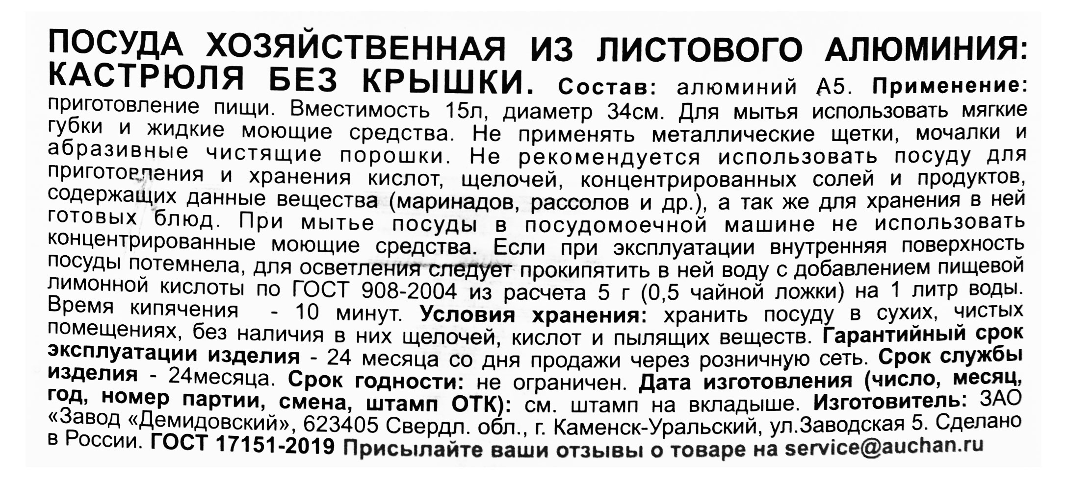 Превью изображения товара