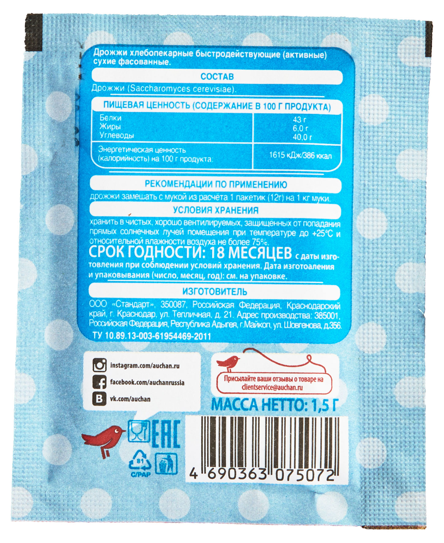 Превью изображения товара