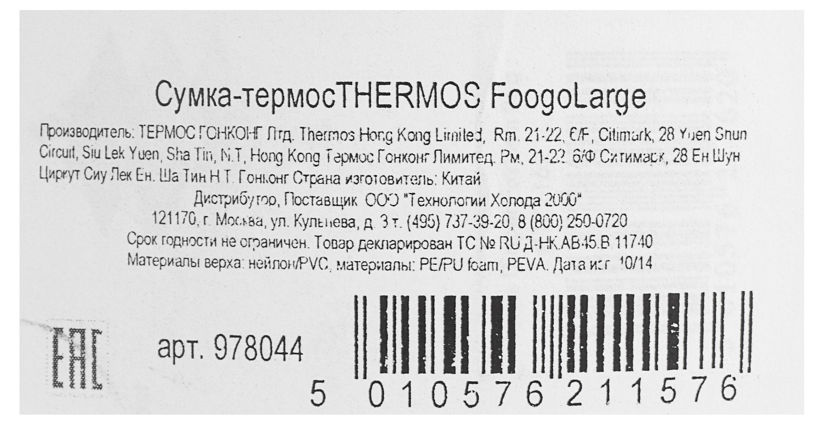 Превью изображения товара