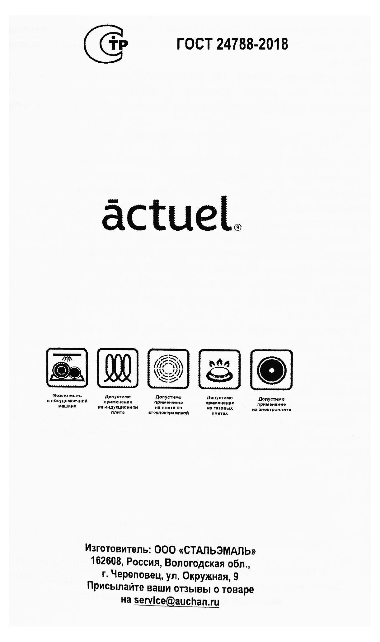 Превью изображения товара