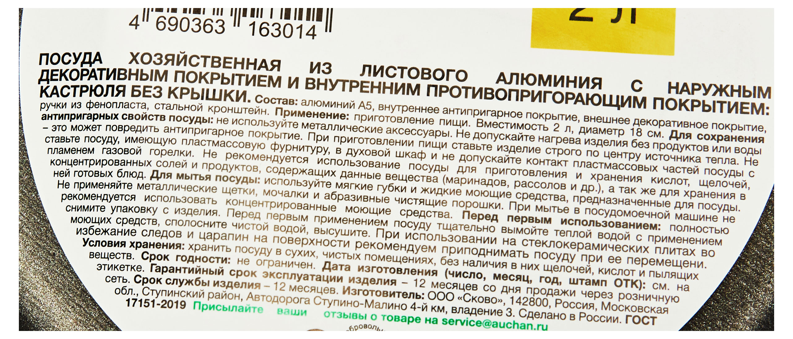 Превью изображения товара