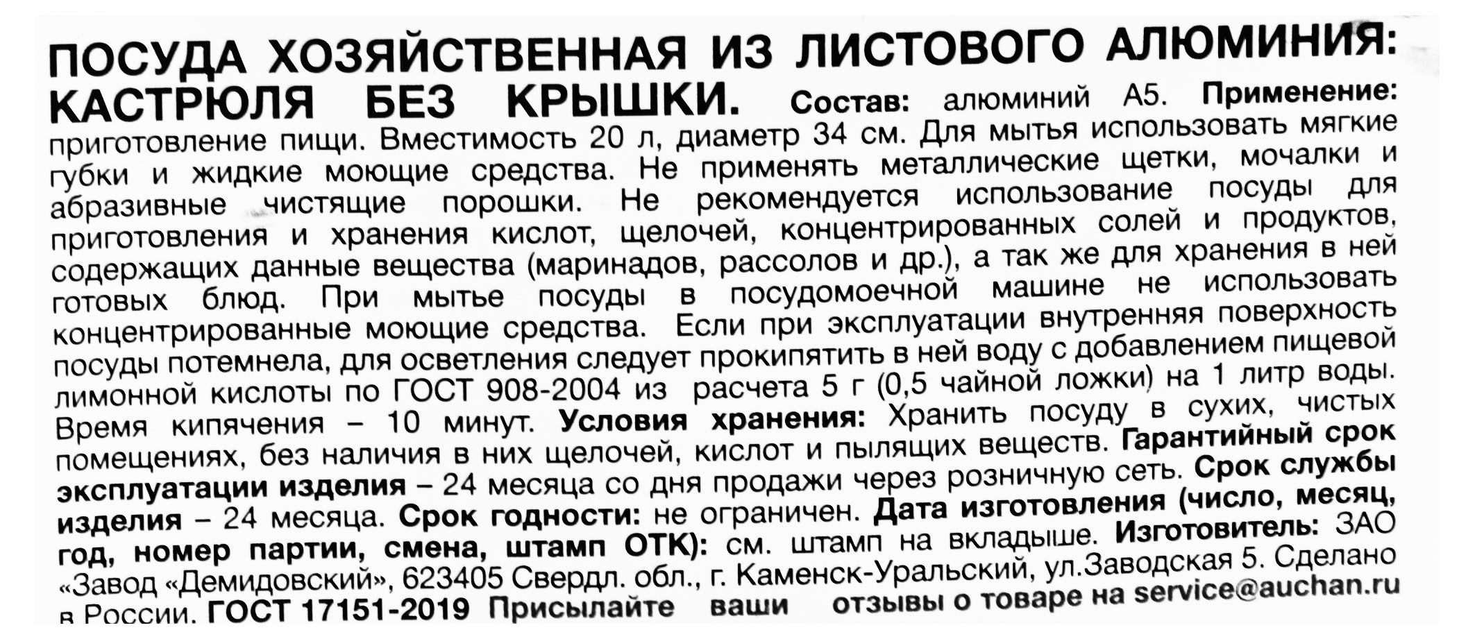 Превью изображения товара