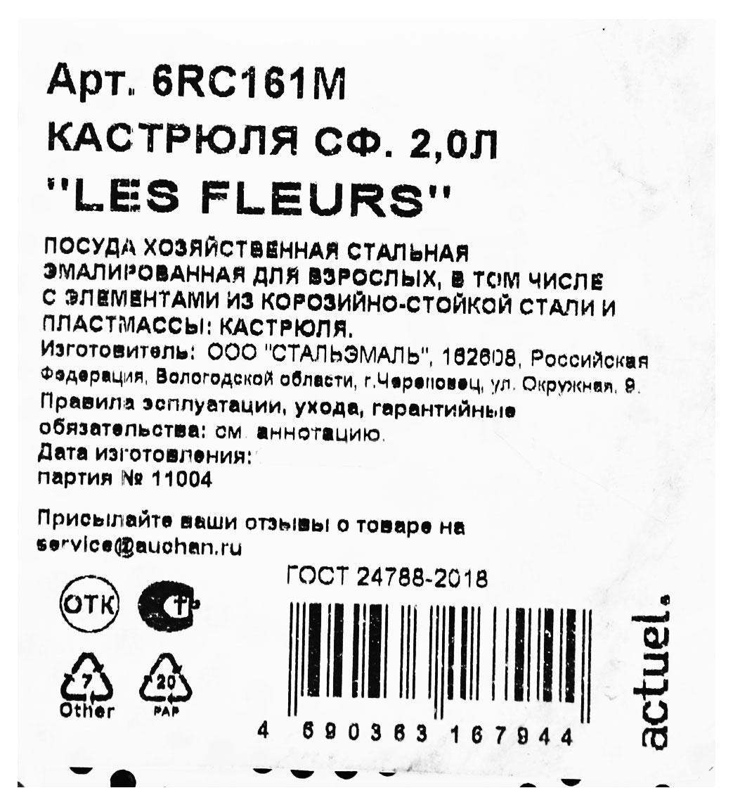 Превью изображения товара