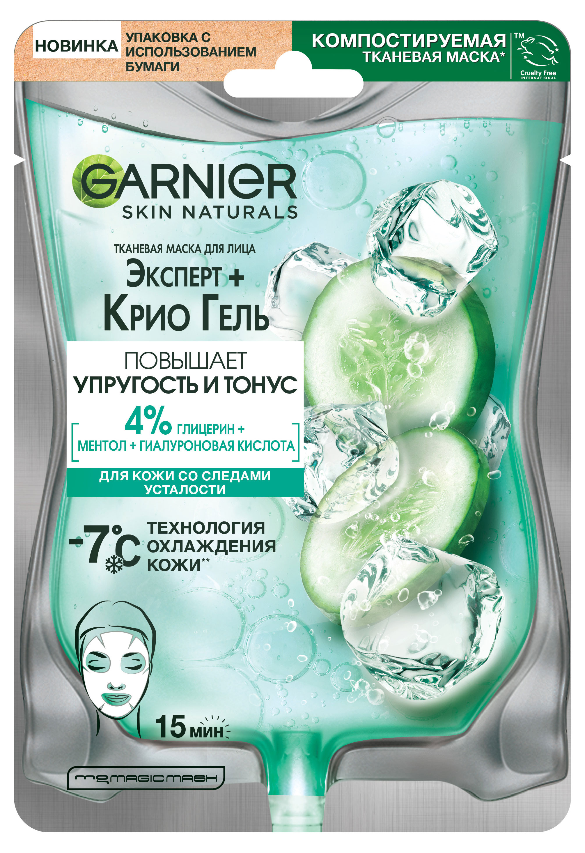 

Маска тканевая для лица Garnier Skin Naturals Эксперт+ Крио Гель, 27 г