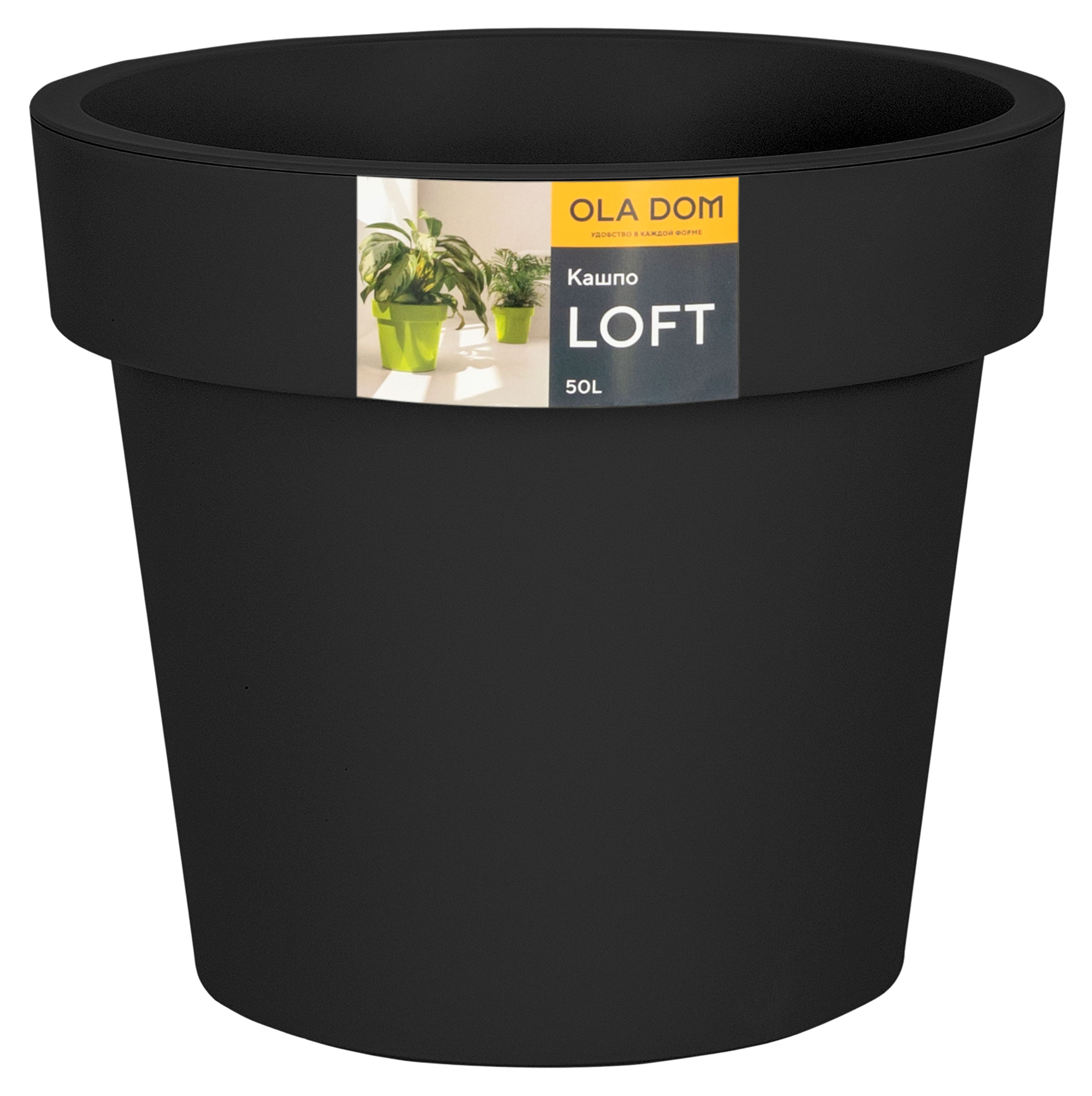 

Кашпо OLA DOM Loft антрацит, d 47,7 см