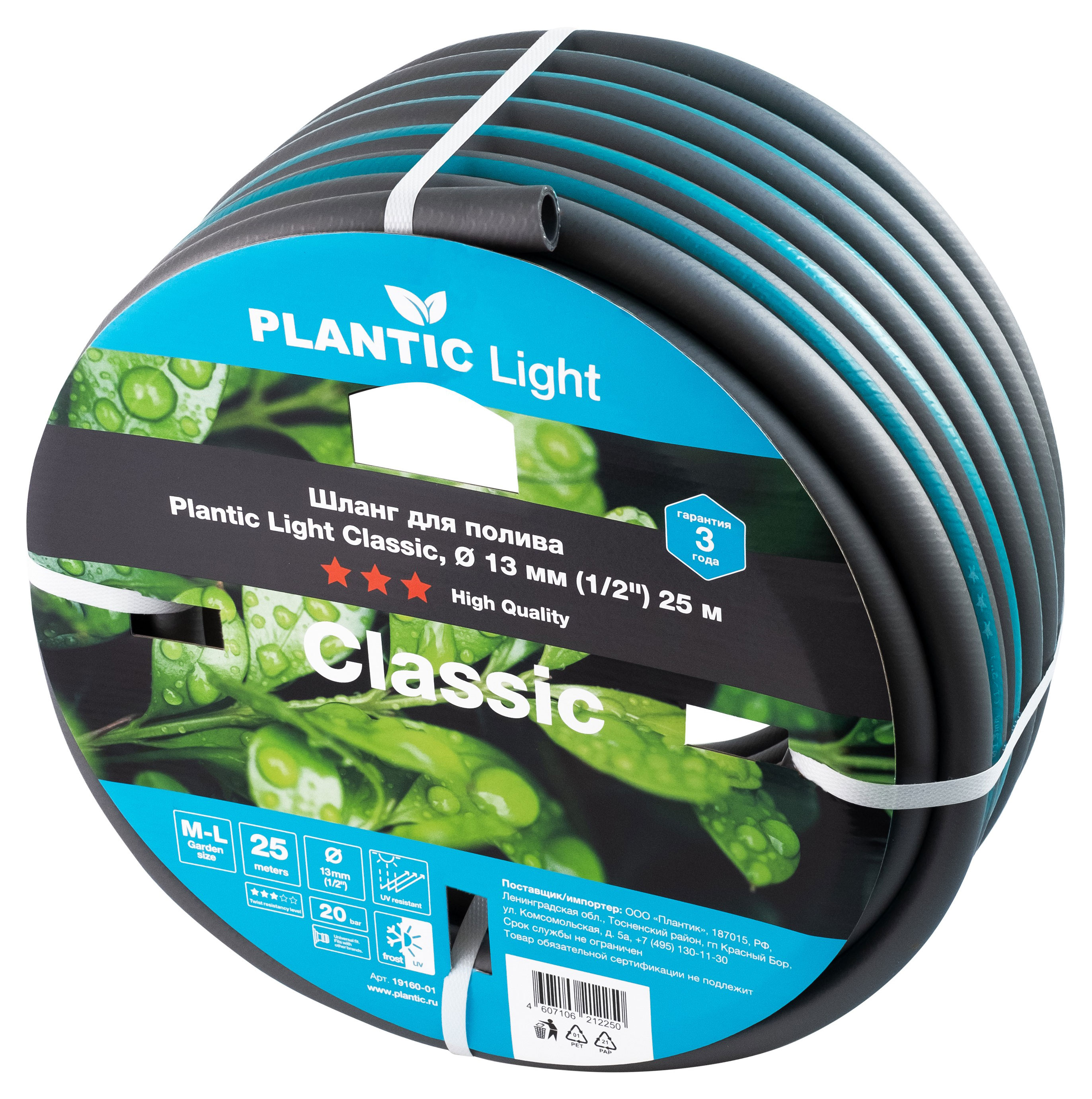 

Шланг для полив Plantic 1/2", 25 м