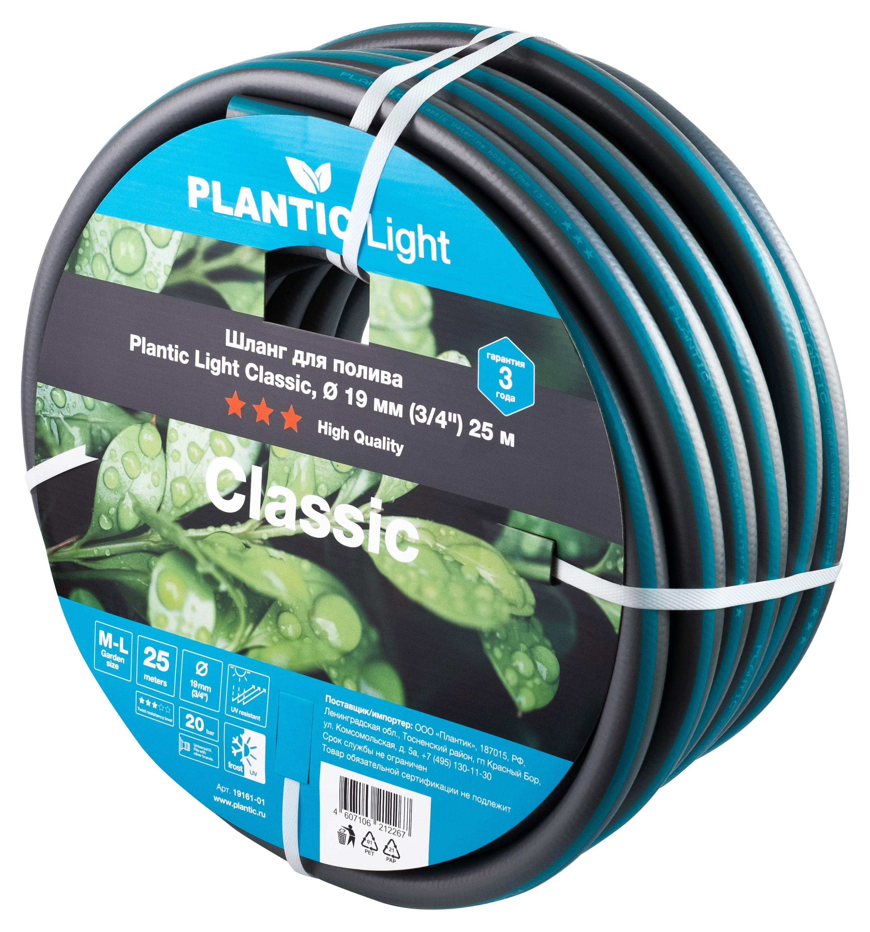 

Шланг для полив Plantic 3/4", 25 м