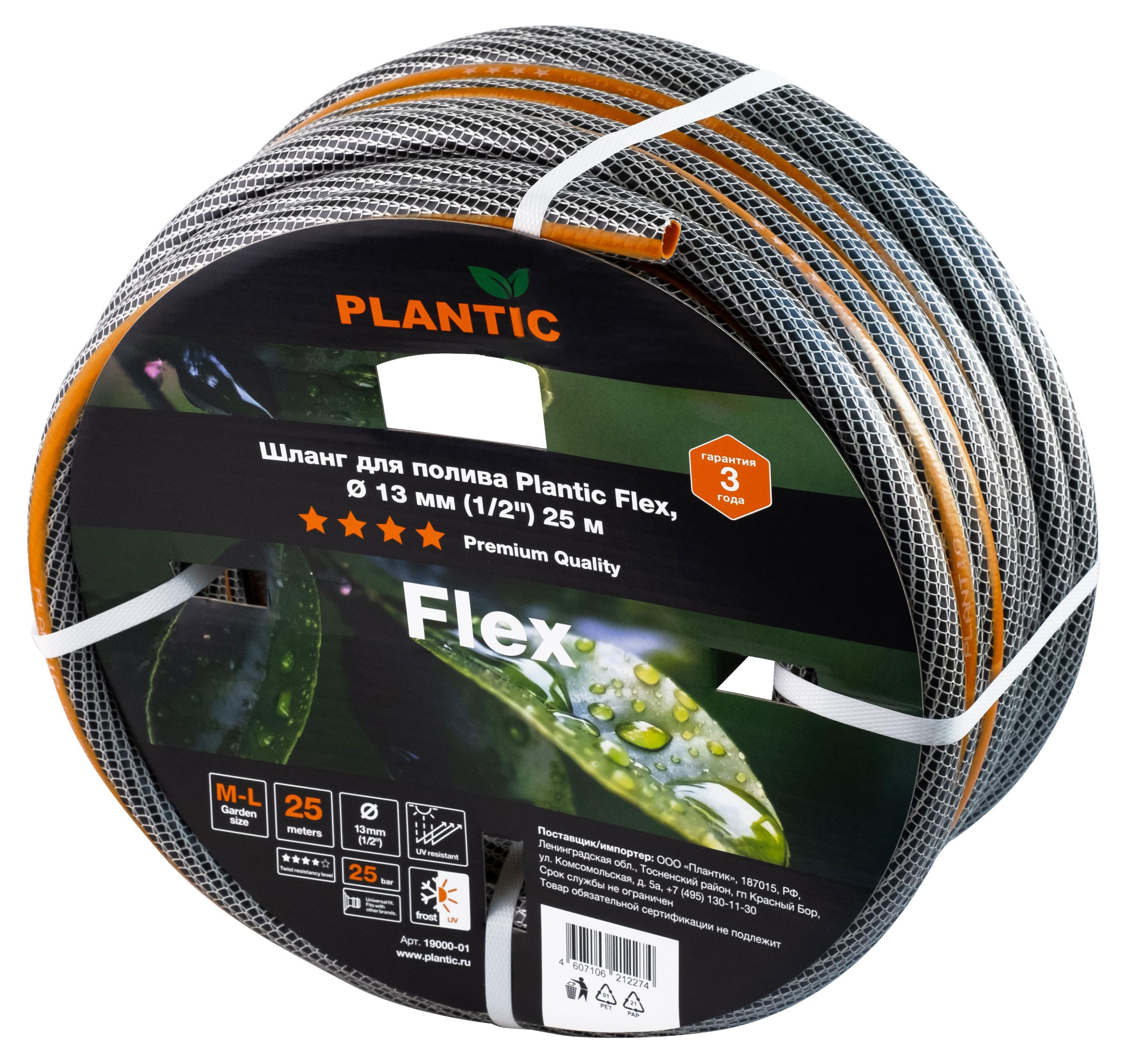 

Шланг для полив Plantic 1/2", 25 м
