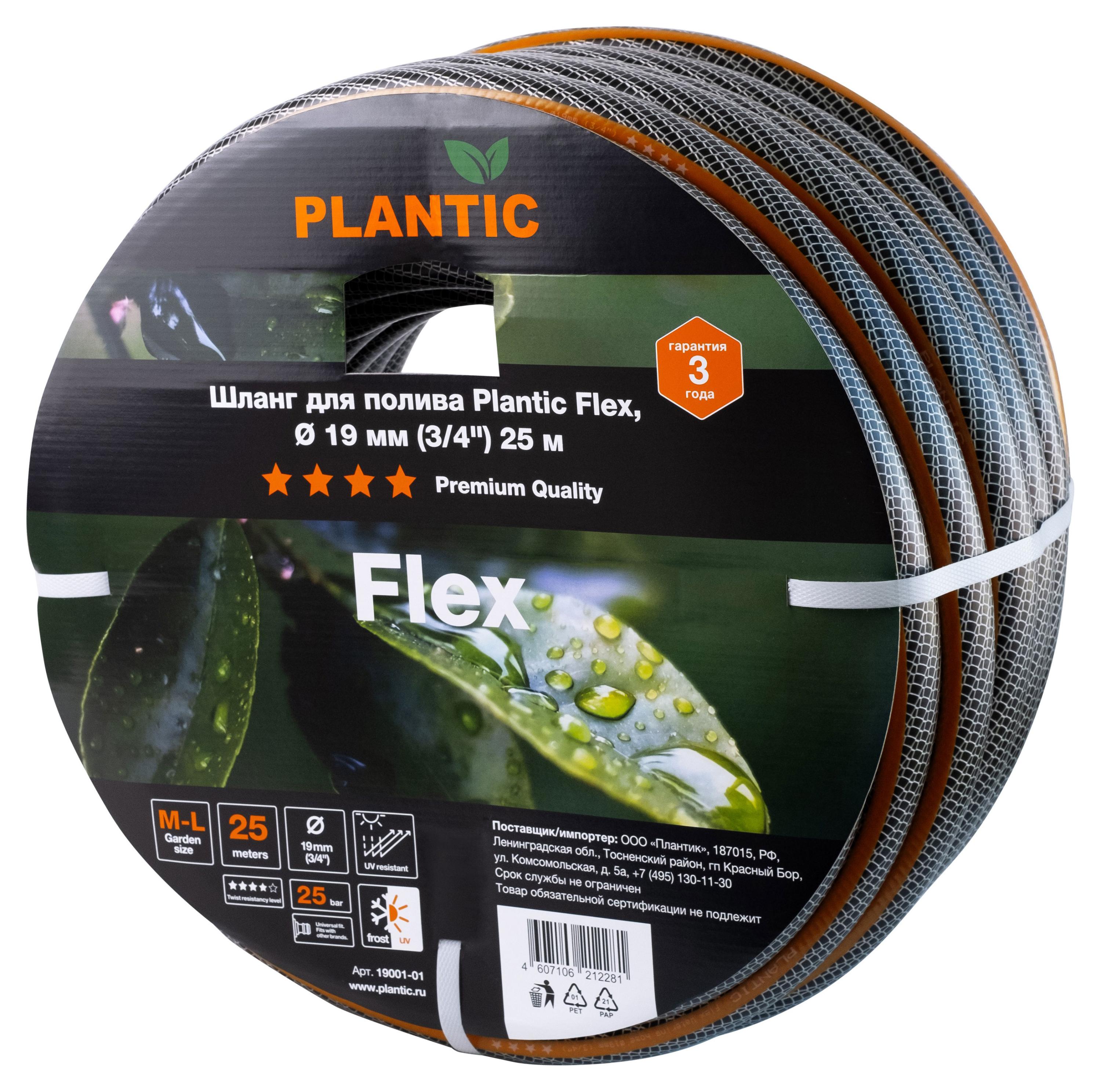 Изображение товара Шланг для полив Plantic 3/4", 25 м