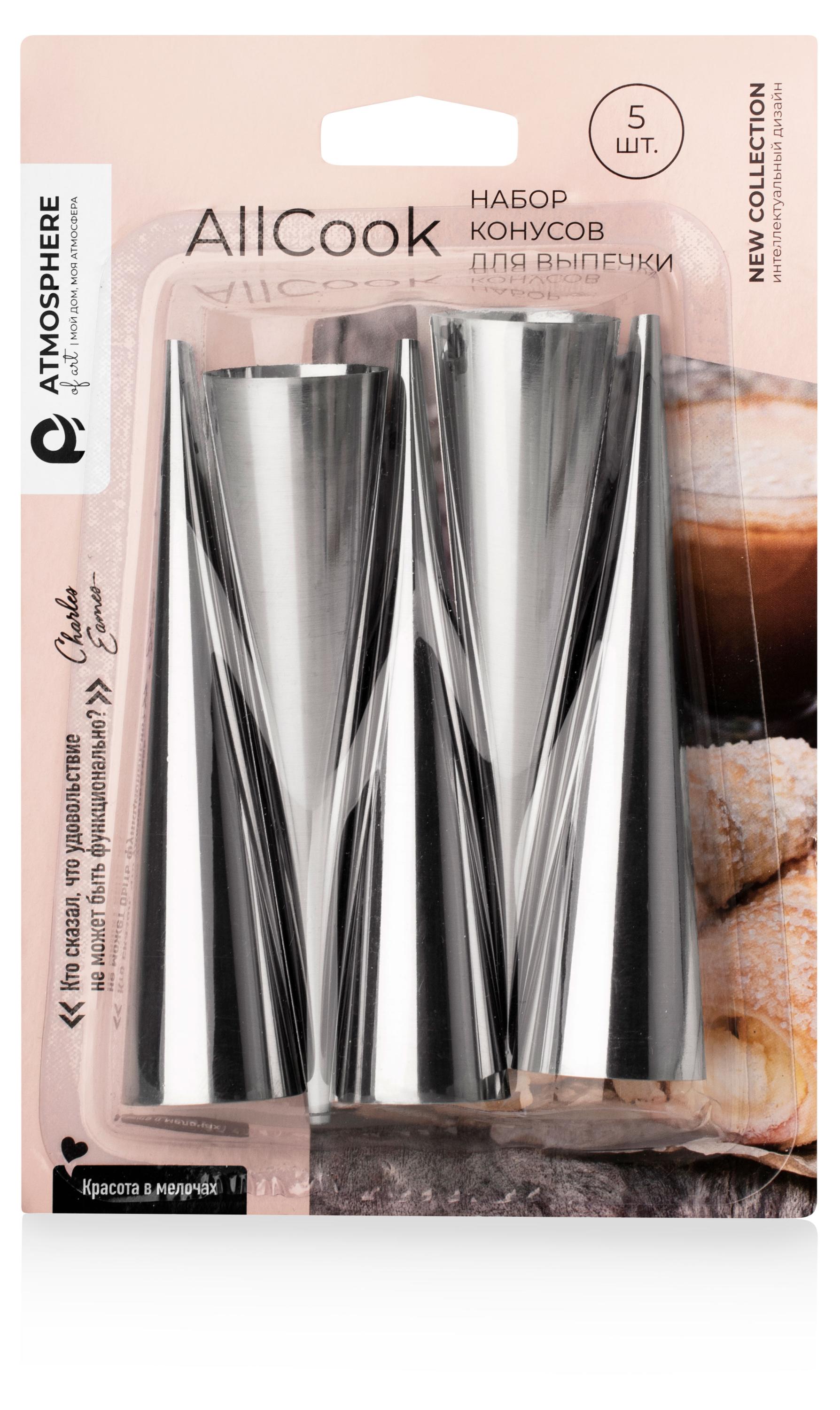 

Набор конусов Atmosphere для выпечки AllCook 12 см, 5 шт