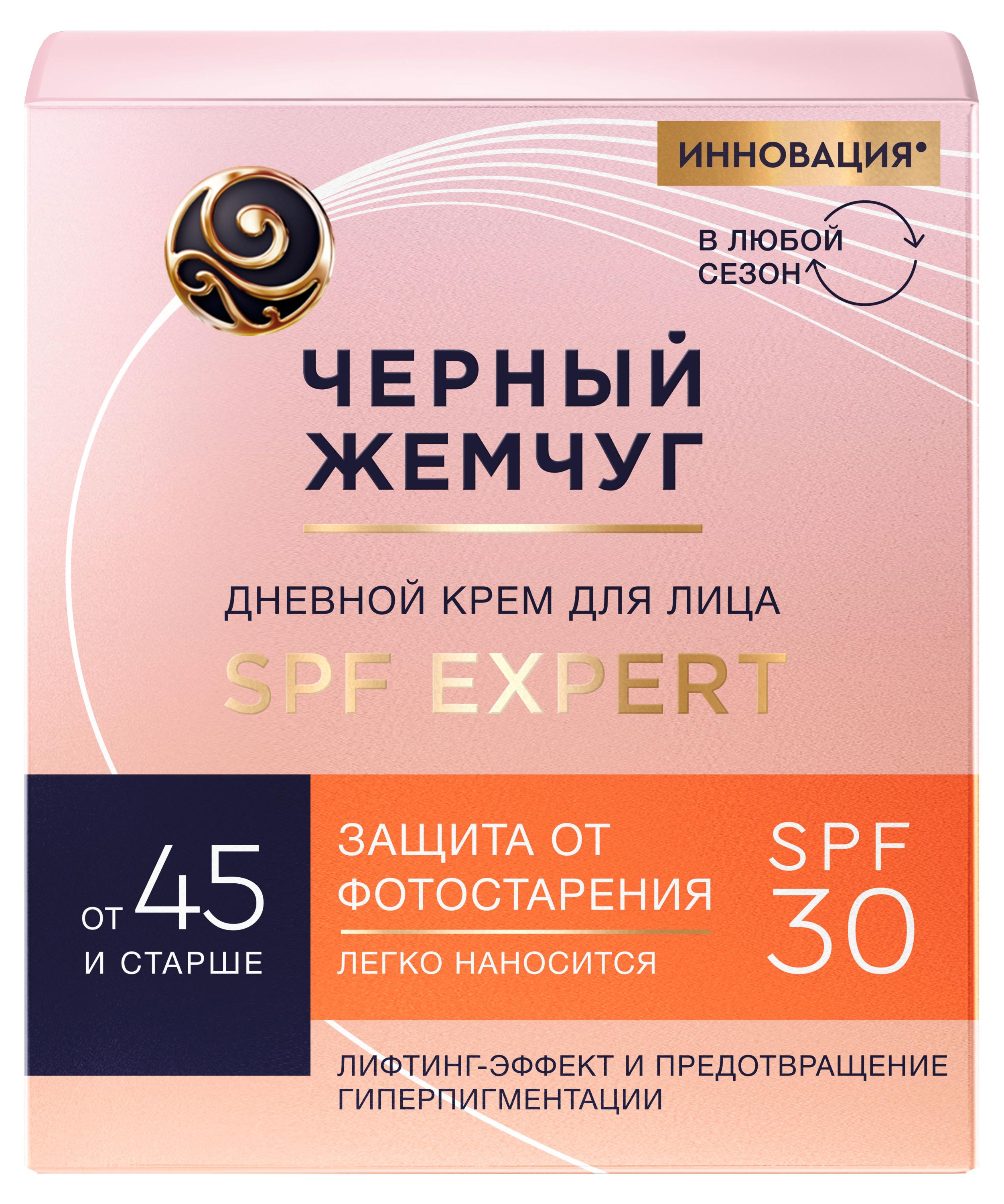 

Крем для лица Черный Жемчуг Дневной Для зрелой кожи spf 30, 48 мл