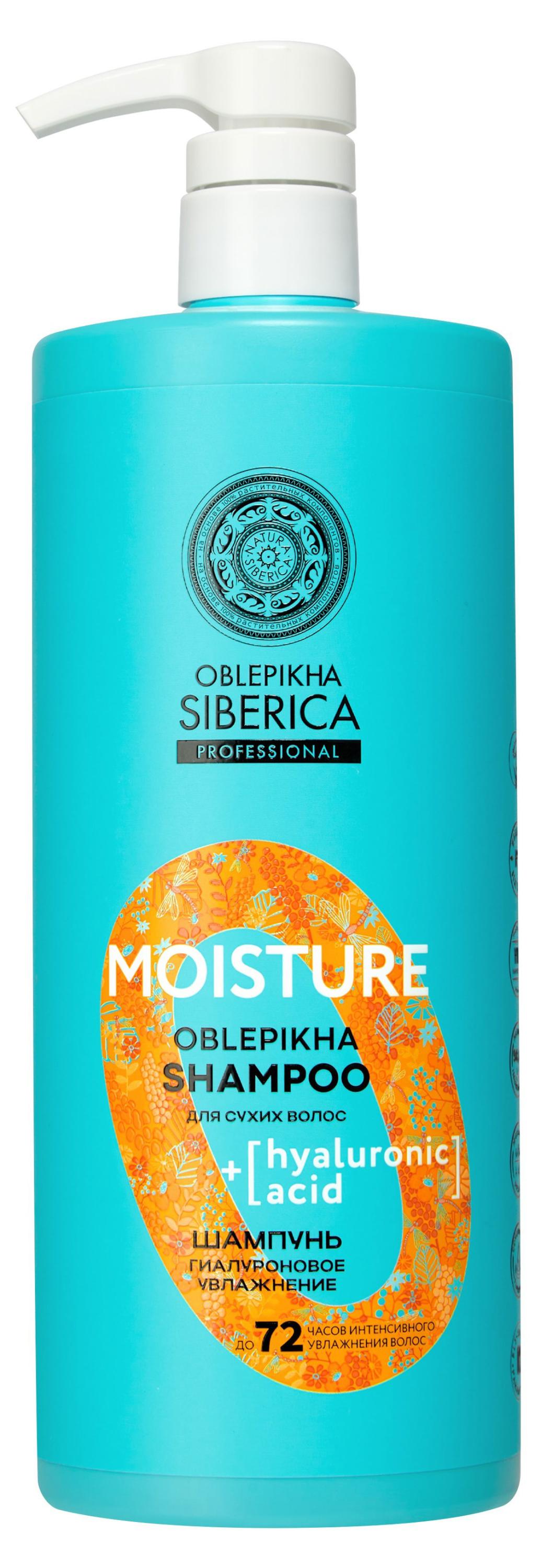 

Шампунь для волос Natura Siberica Oblepikha Professional Гиалуроновое увлажнение для сухих волос, 1 л