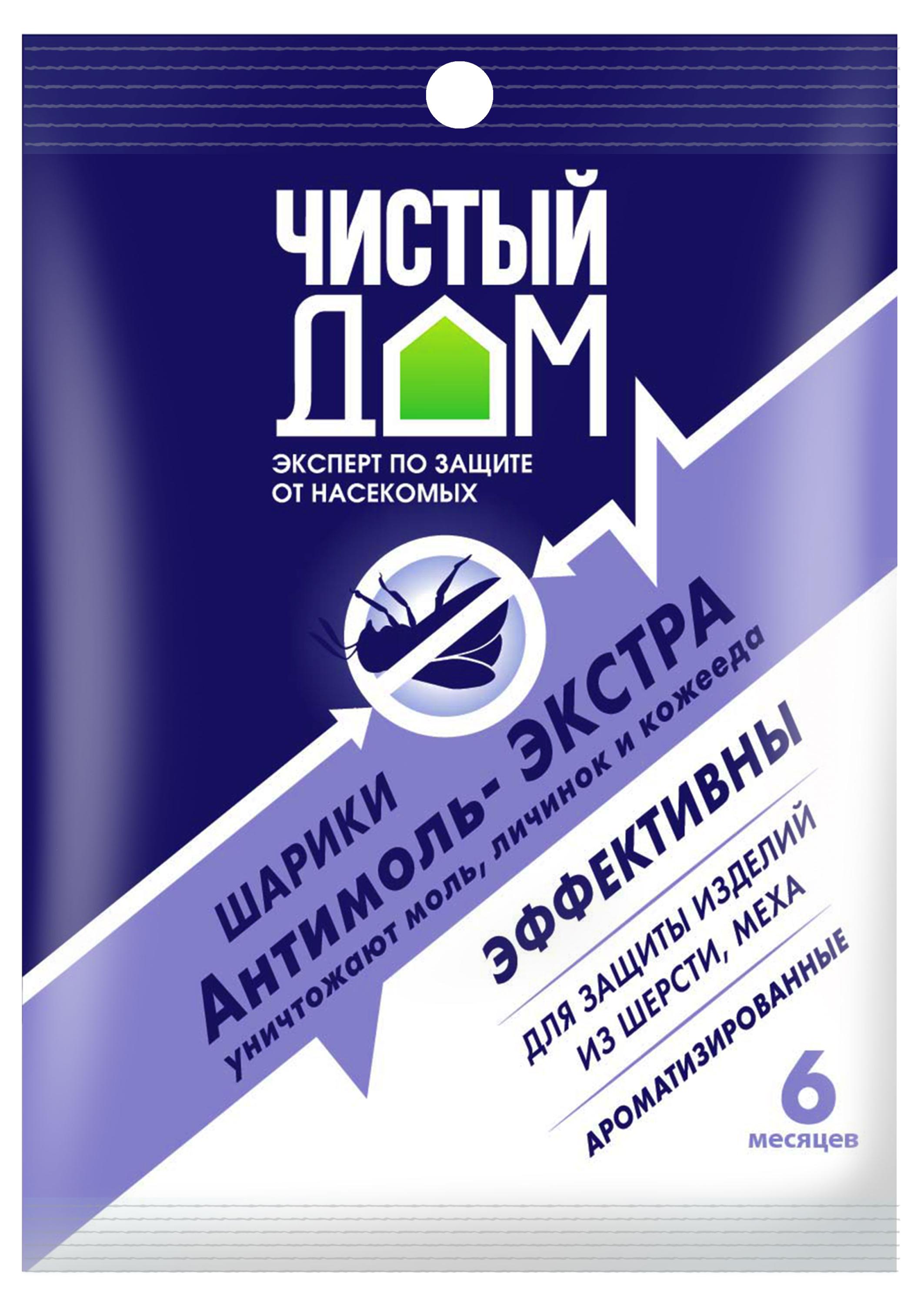 

Антимоль-экстра Чистый дом шарики, 40 г
