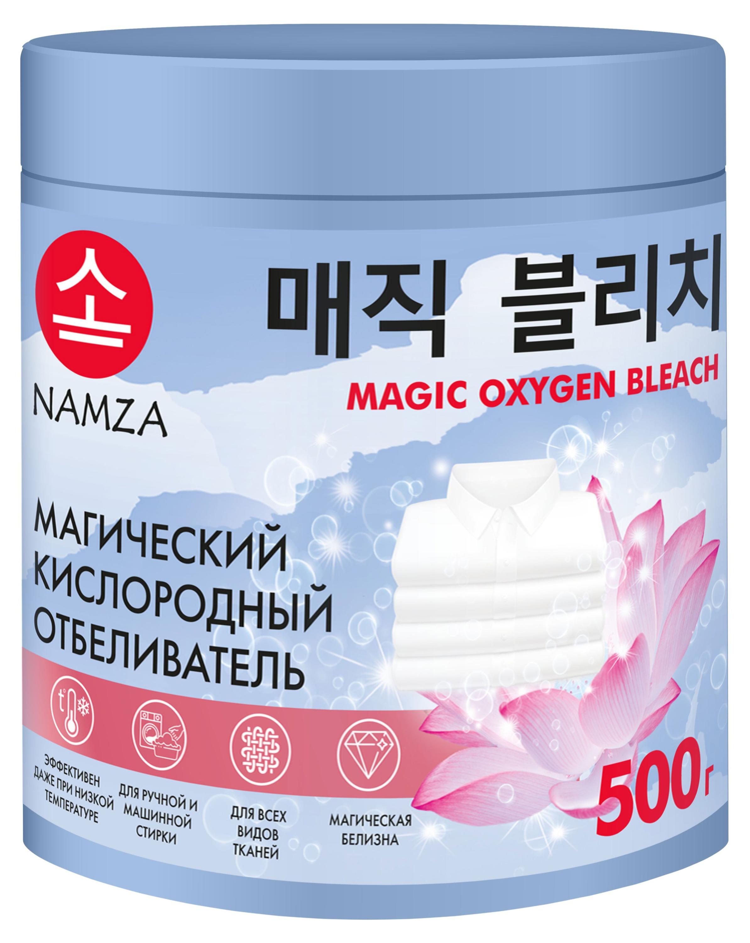 

Отбеливатель кислородный Namza Магический, 500 г