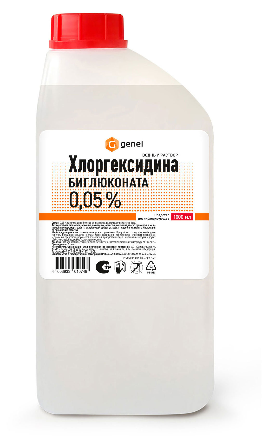 

Хлоргексидина биглюконата G genel 0,05%, 1 л