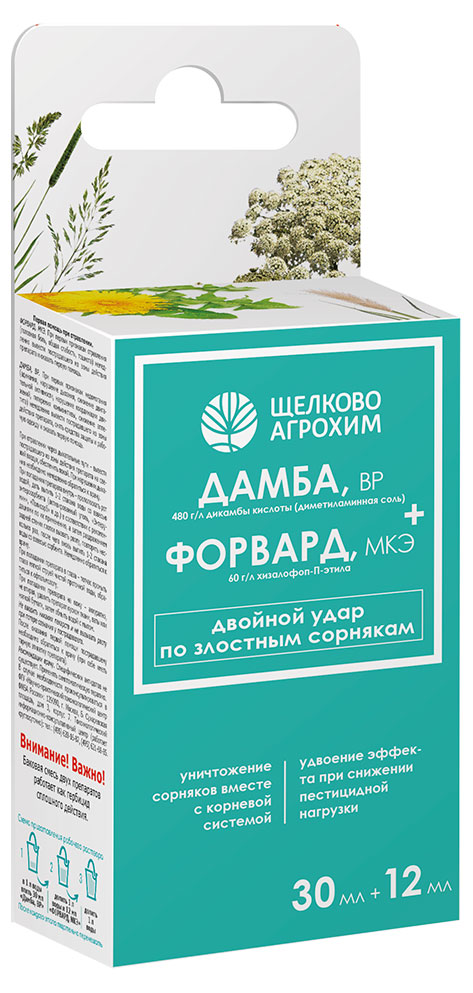 

Гербицид двойного действия Щелково Агрохим Дамба, ВР + Форвард, МКЭ, 30 мл + 12 мл