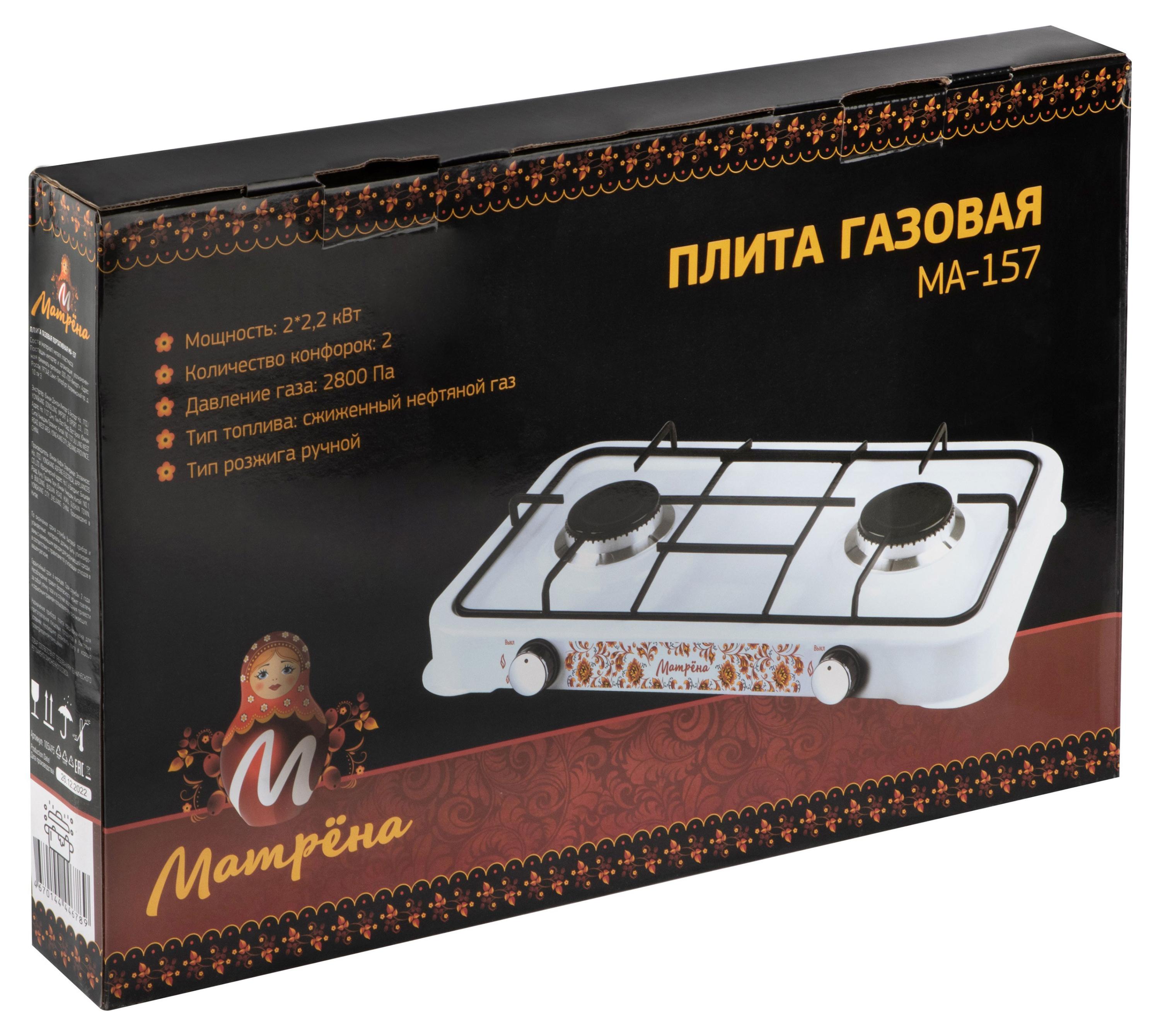 

Плита газовая Матрёна МА-157