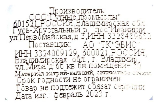 Превью изображения товара