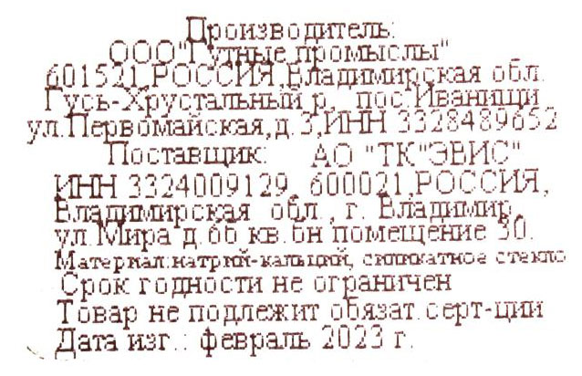 Превью изображения товара