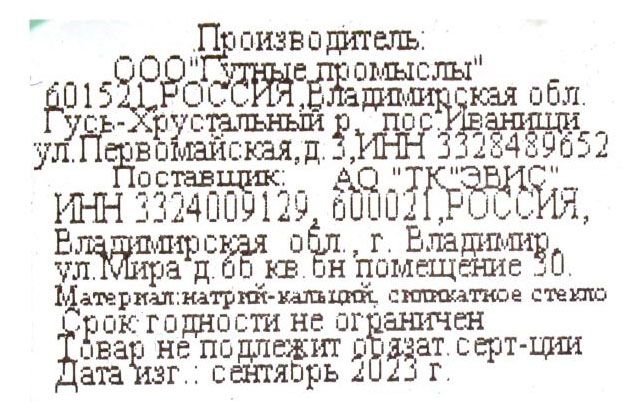 Превью изображения товара