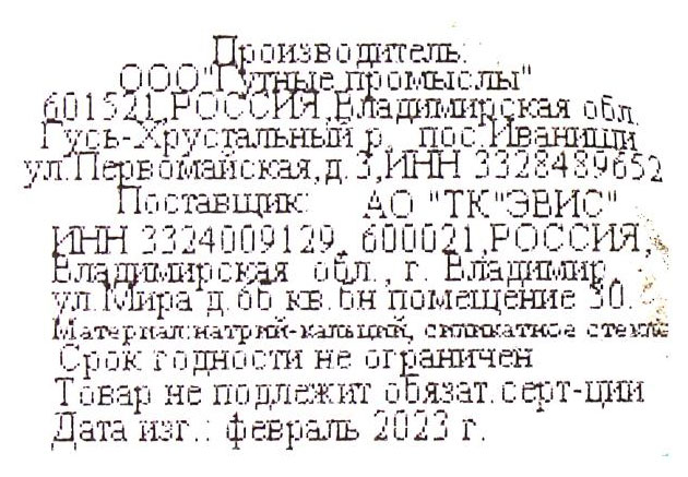 Превью изображения товара