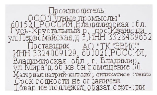 Превью изображения товара