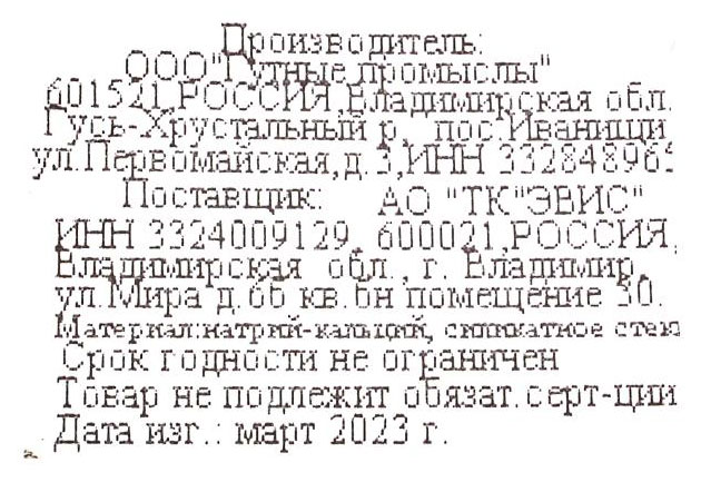 Превью изображения товара