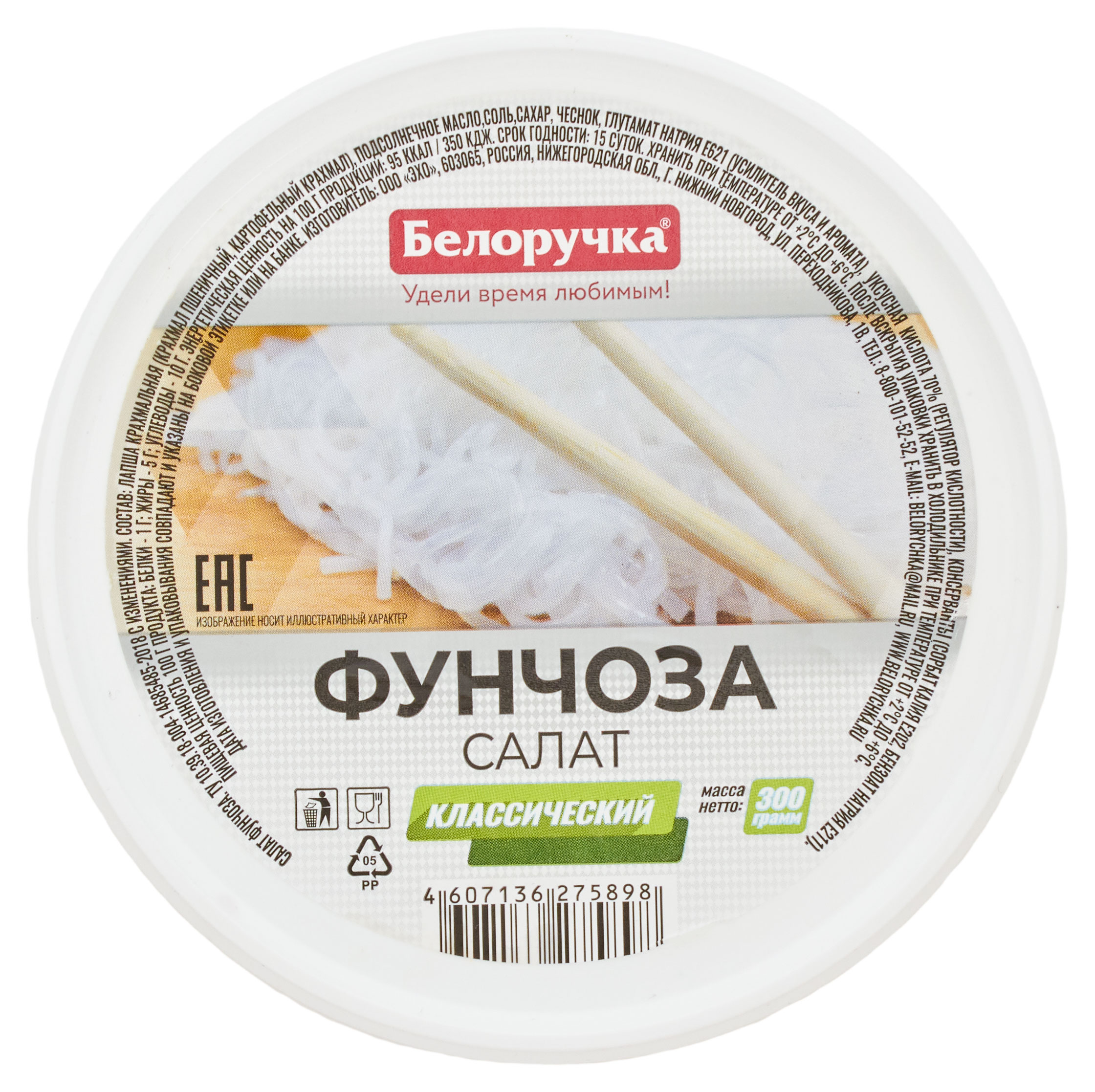 

Салат фунчоза, 300 г