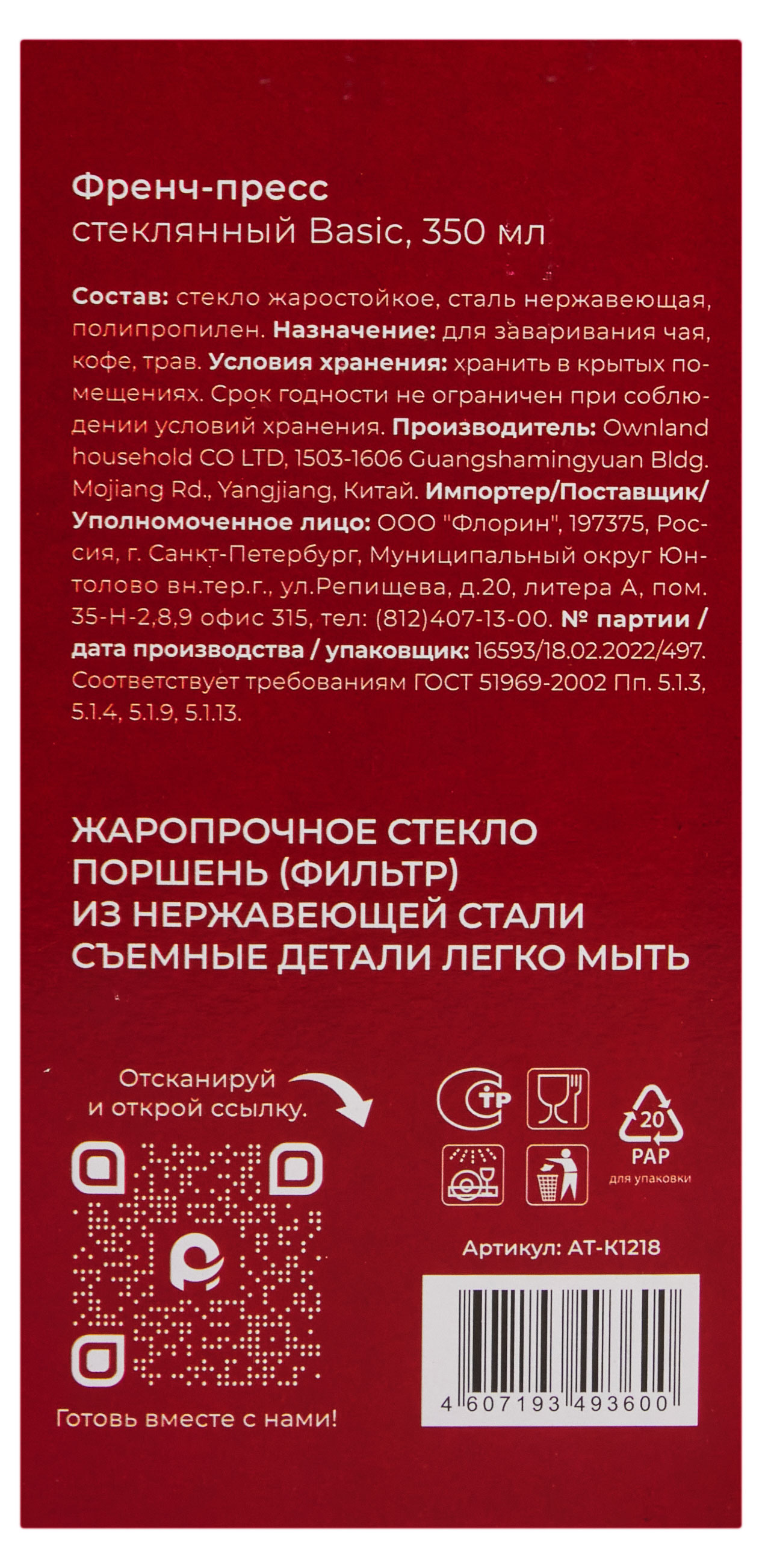 Превью изображения товара