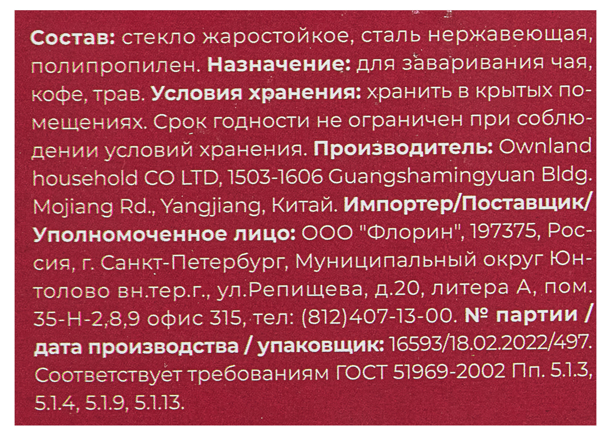 Превью изображения товара