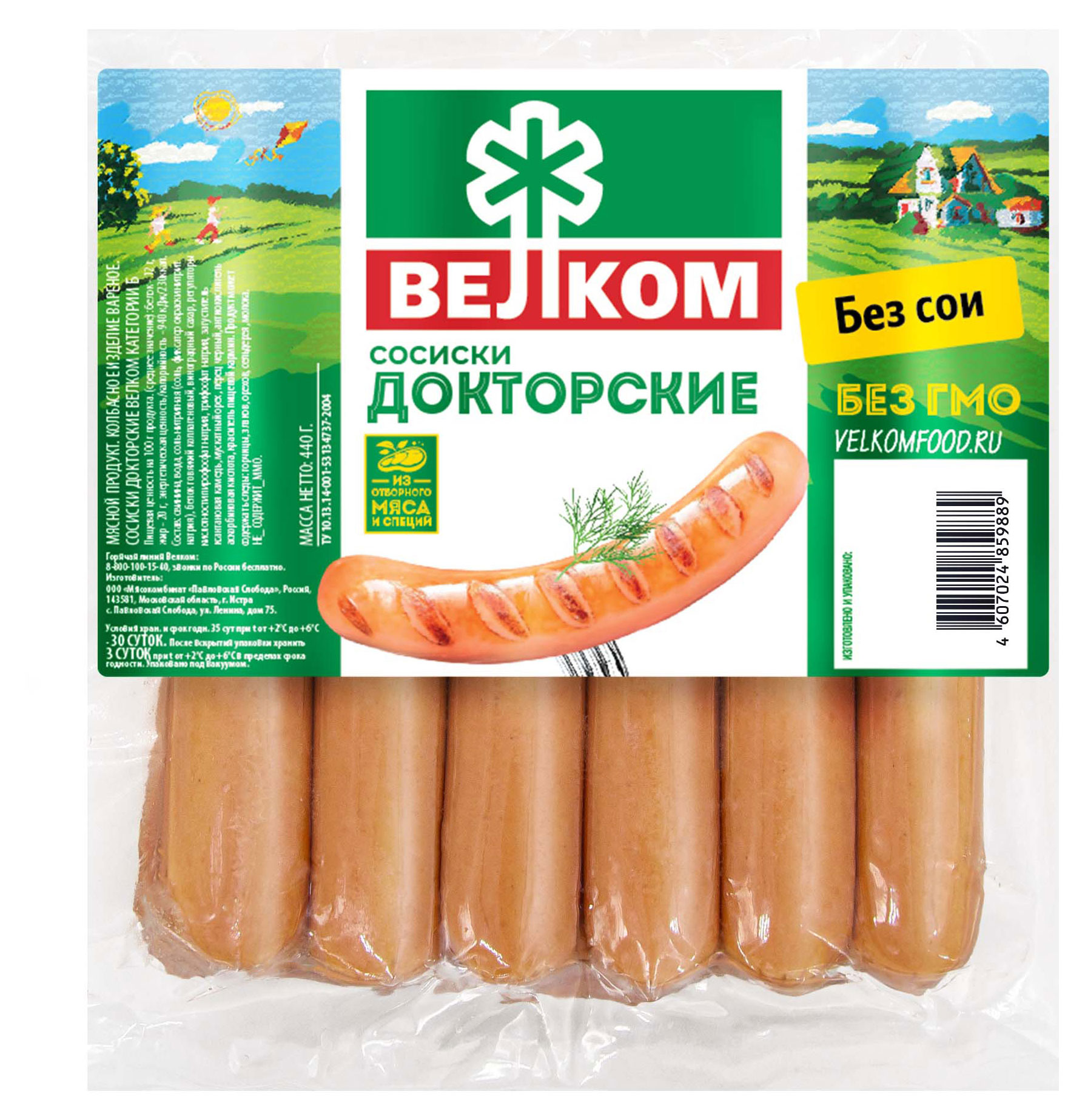 ВЕЛКОМ | Сосиски Докторские «Велком», вареные, 440 г