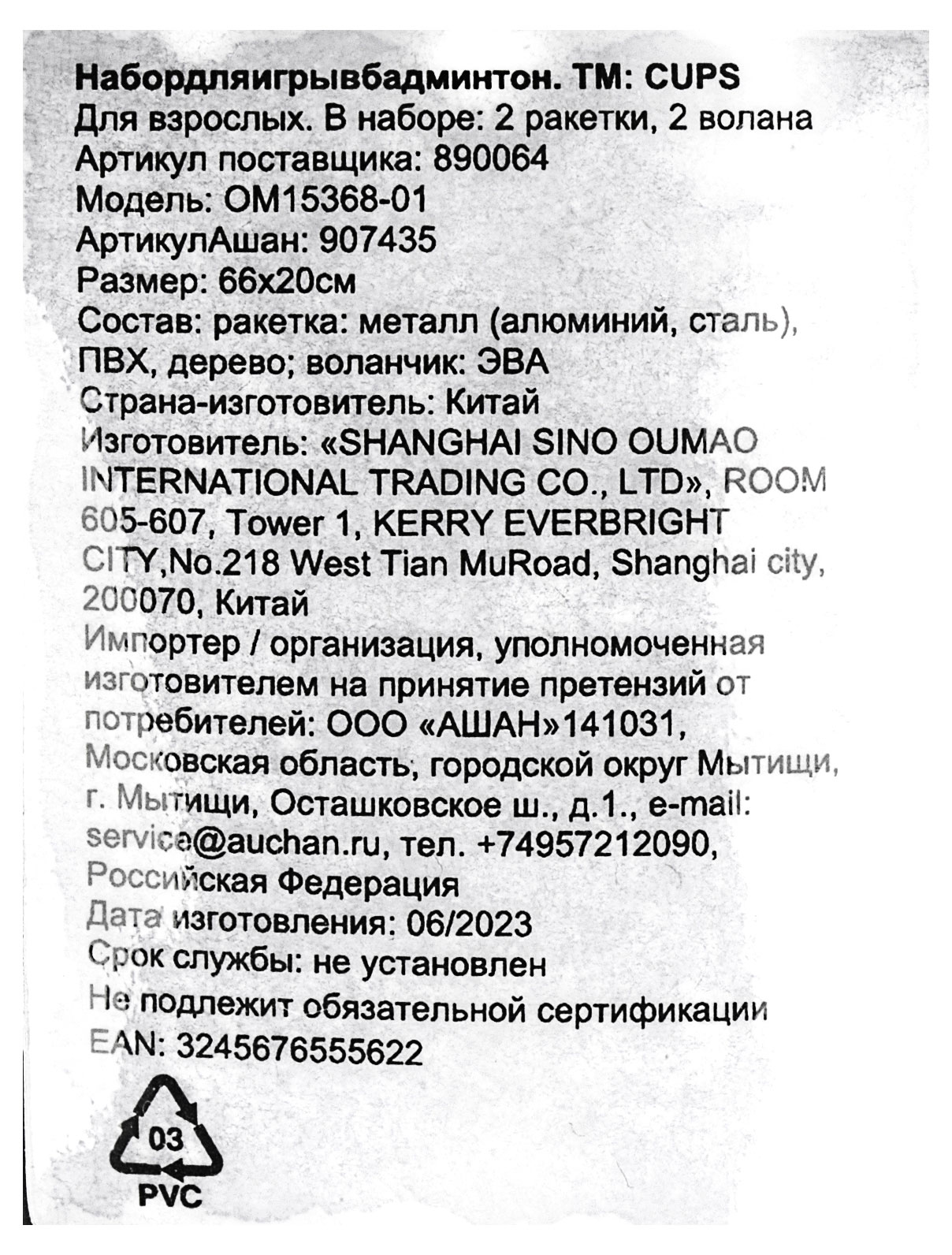 Превью изображения товара