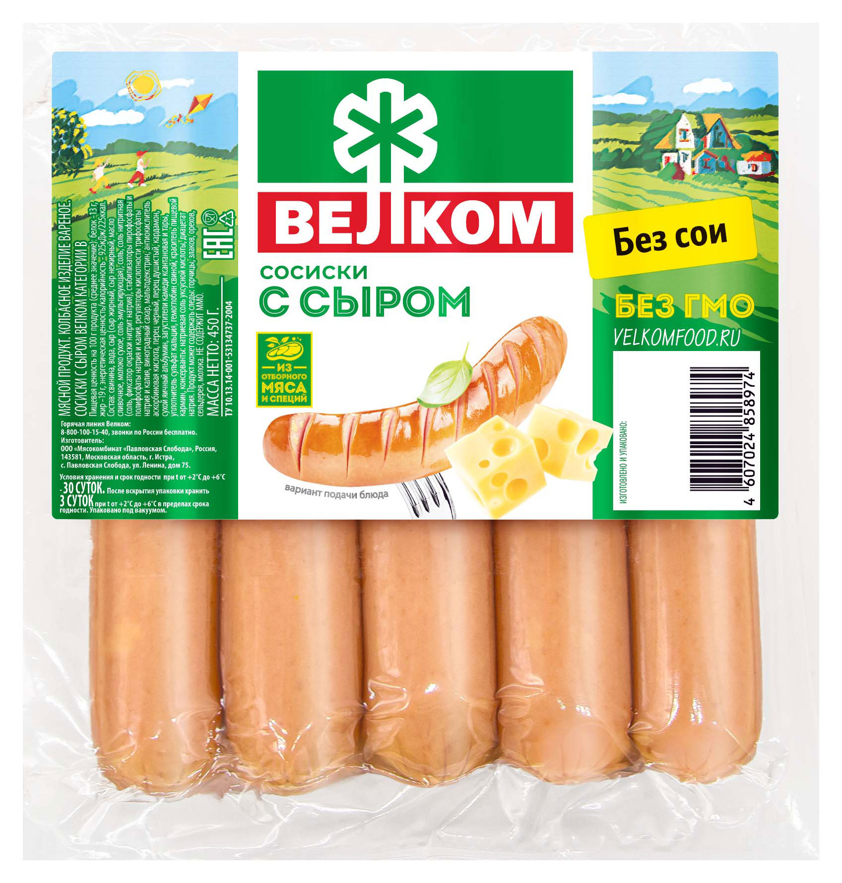 

Сосиски ВЕЛКОМ с сыром, 450 г
