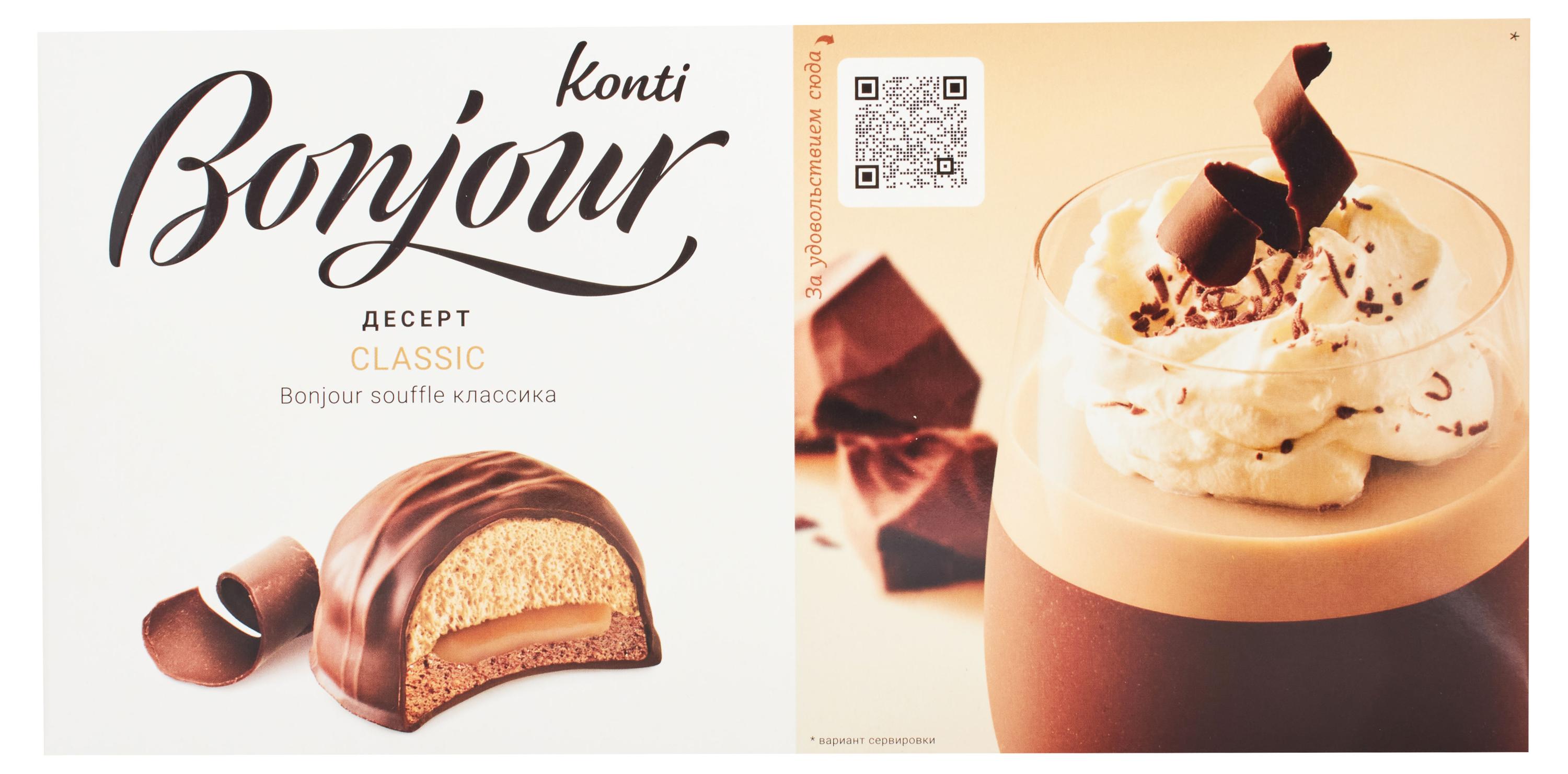 

Десерт Bonjour Souffle Classic, 232 г