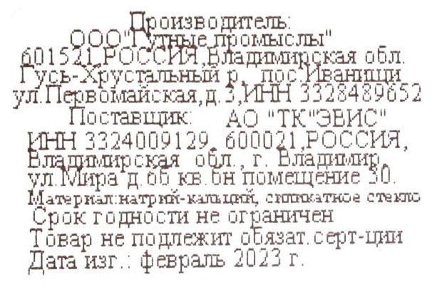 Превью изображения товара