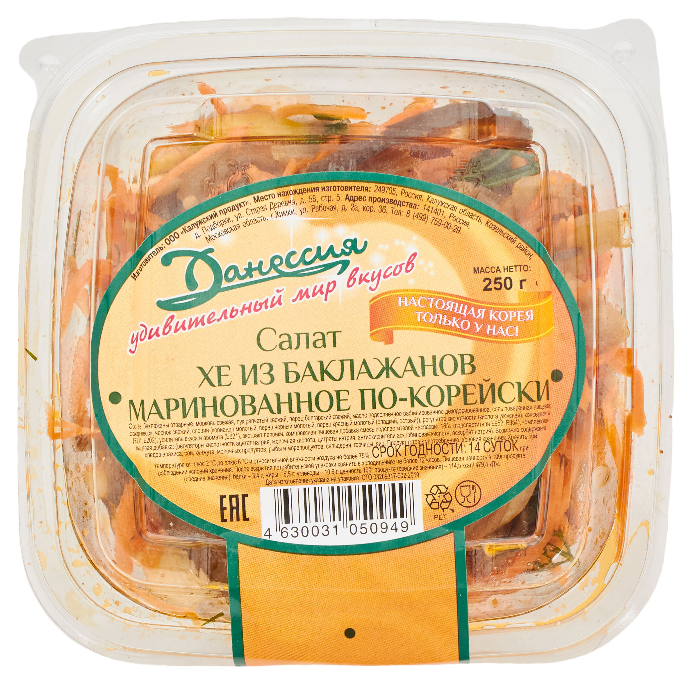 

Хе из баклажан по-корейски Данессия маринованное, 250 г