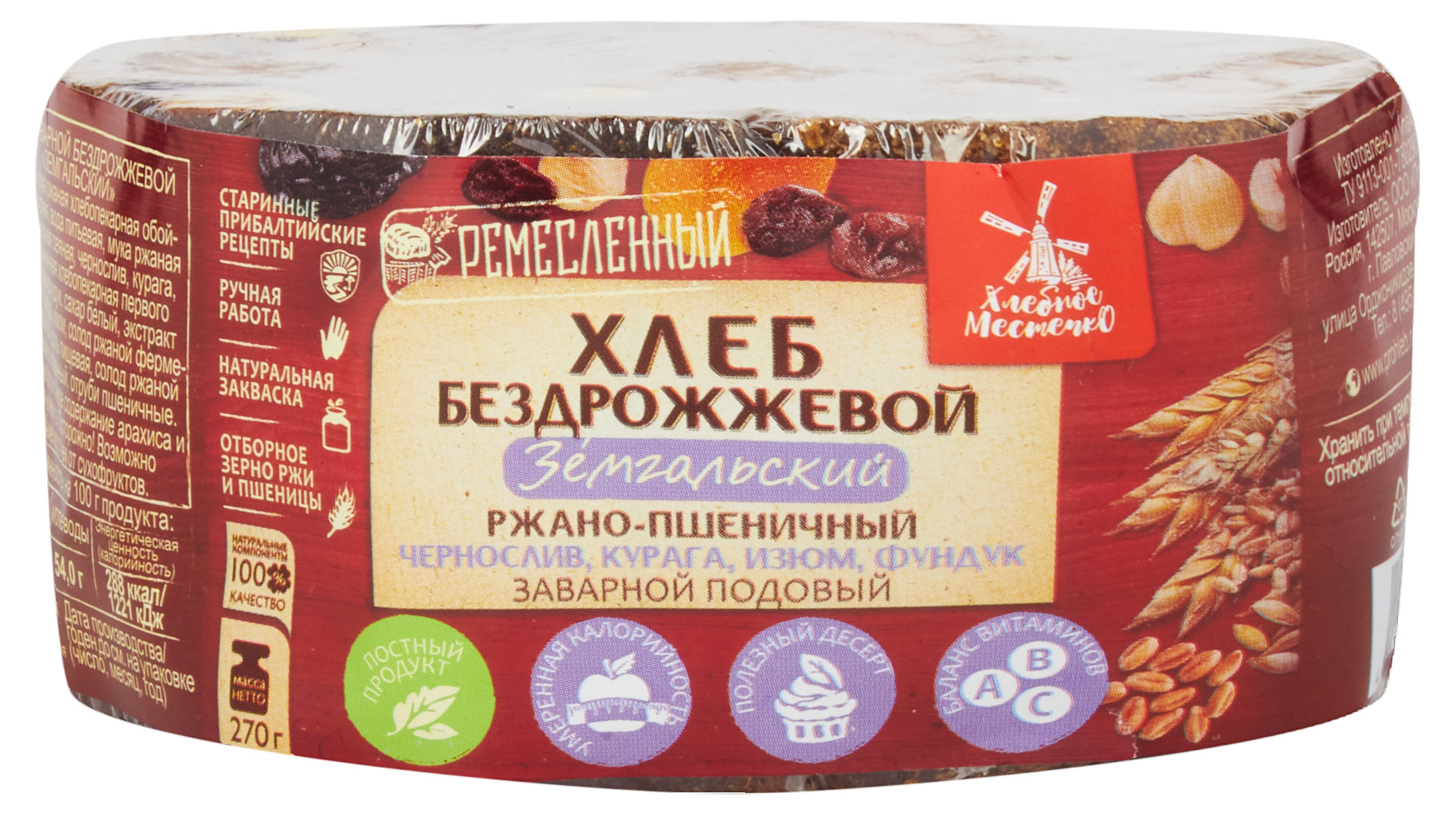 

Хлеб Хлебное местечко Земгальский заварной бездрожжевой нарезка, 240 г