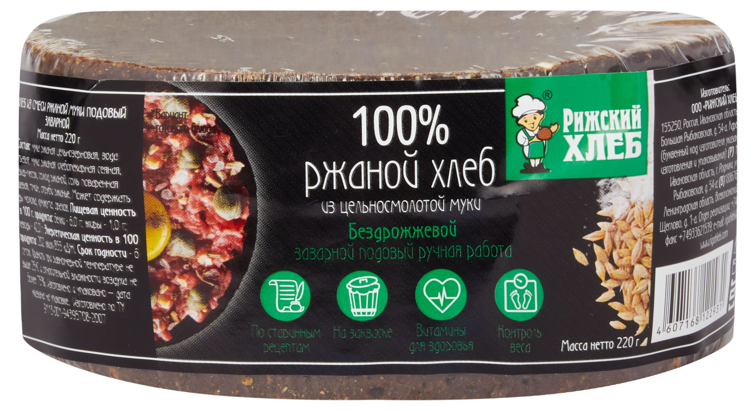 

Хлеб ржаной Рижский хлеб из цельносмолотой муки, 220 г