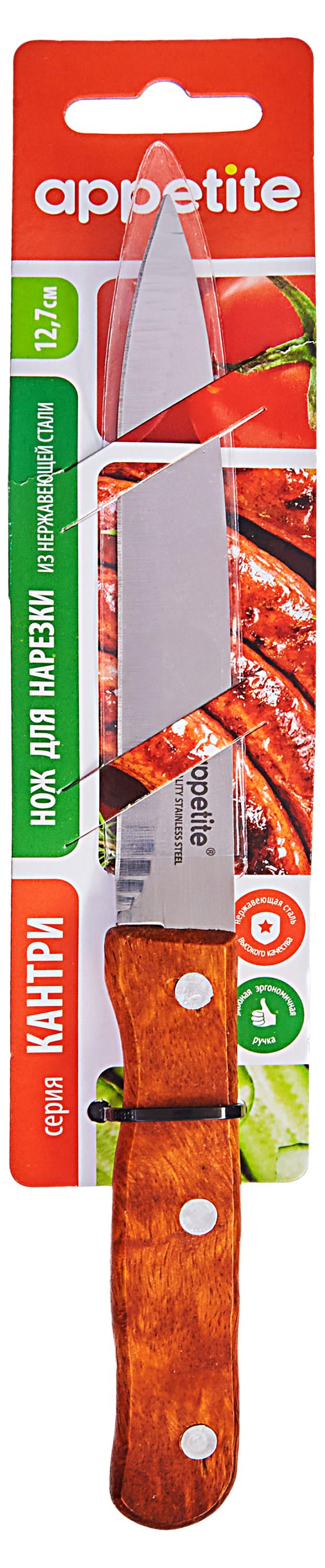 

Нож для нарезки Appetite Кантри, 12,7 см