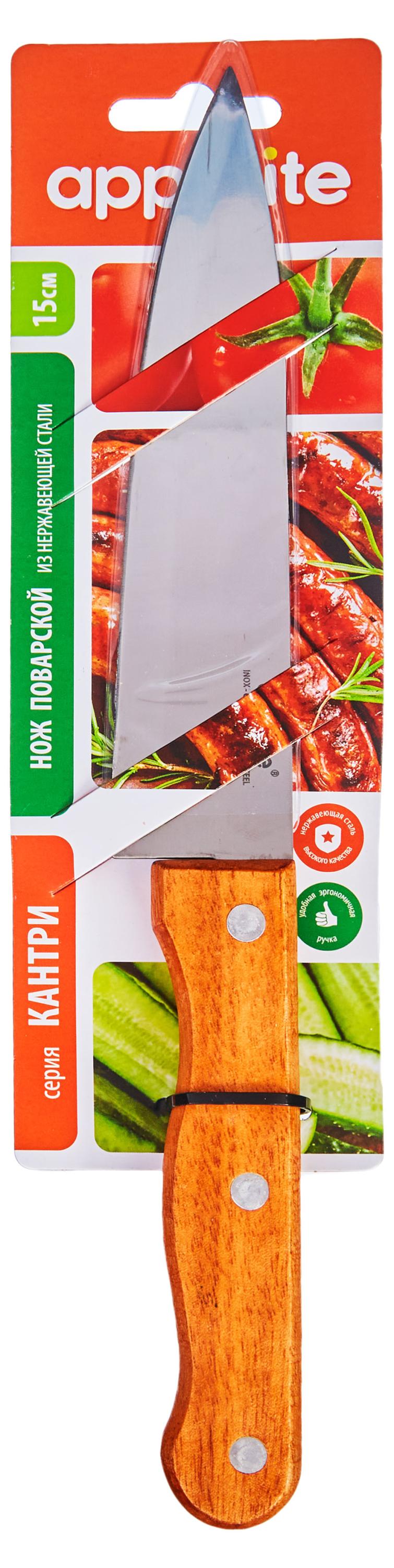 

Нож поварской Appetite Кантри, 15 см