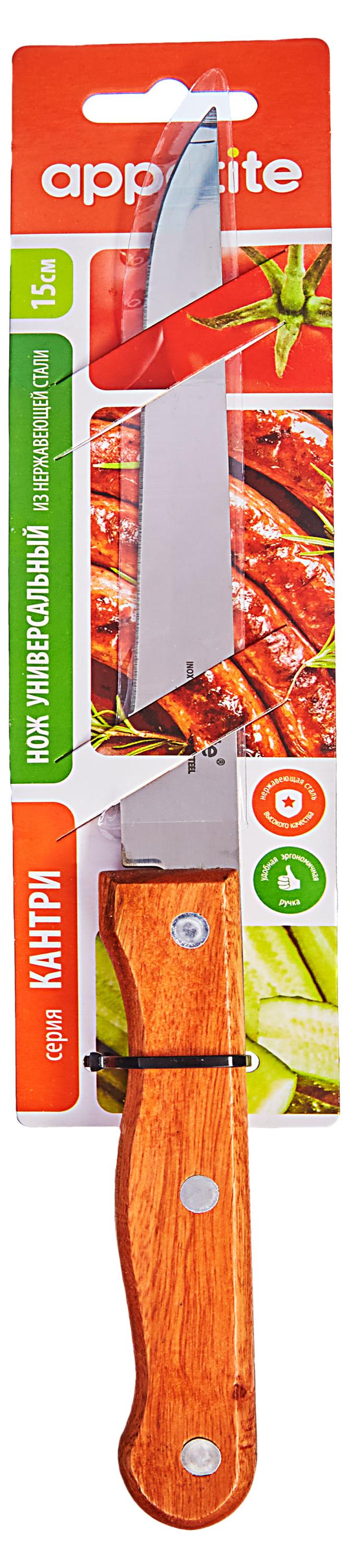 

Нож универсальный Appetite Кантри, 15 см