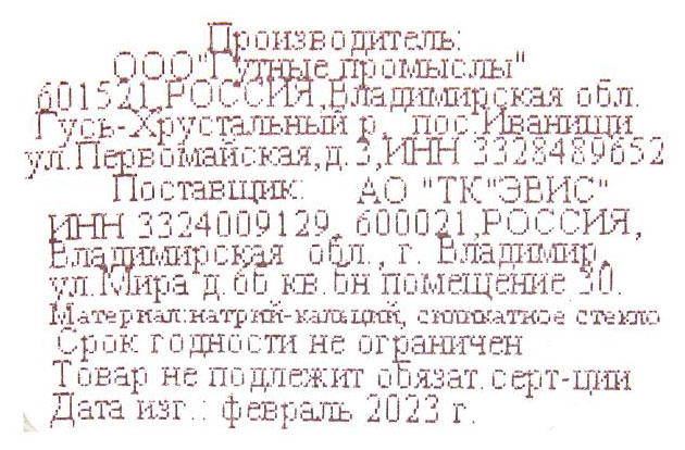 Превью изображения товара